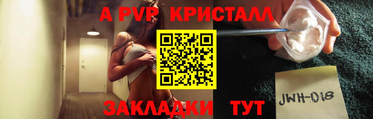 Кимовск  A-PVP VHQ  APVP СК  закладки  Альфа ПВП кристаллы  Вход с VPN 