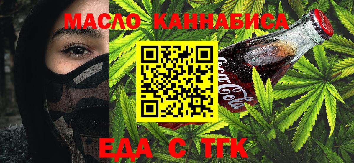 Кимовск  Печенье с ТГК конопля  Вход с VPN 