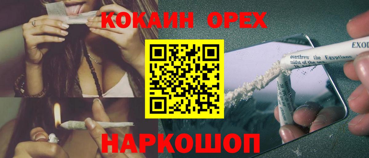 COCAIN FishScale  Вход с VPN  Кокаин Columbia  Cocaine  Кимовск 
