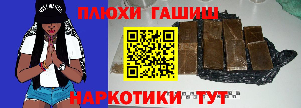 Гашиш Cannabis Кимовск