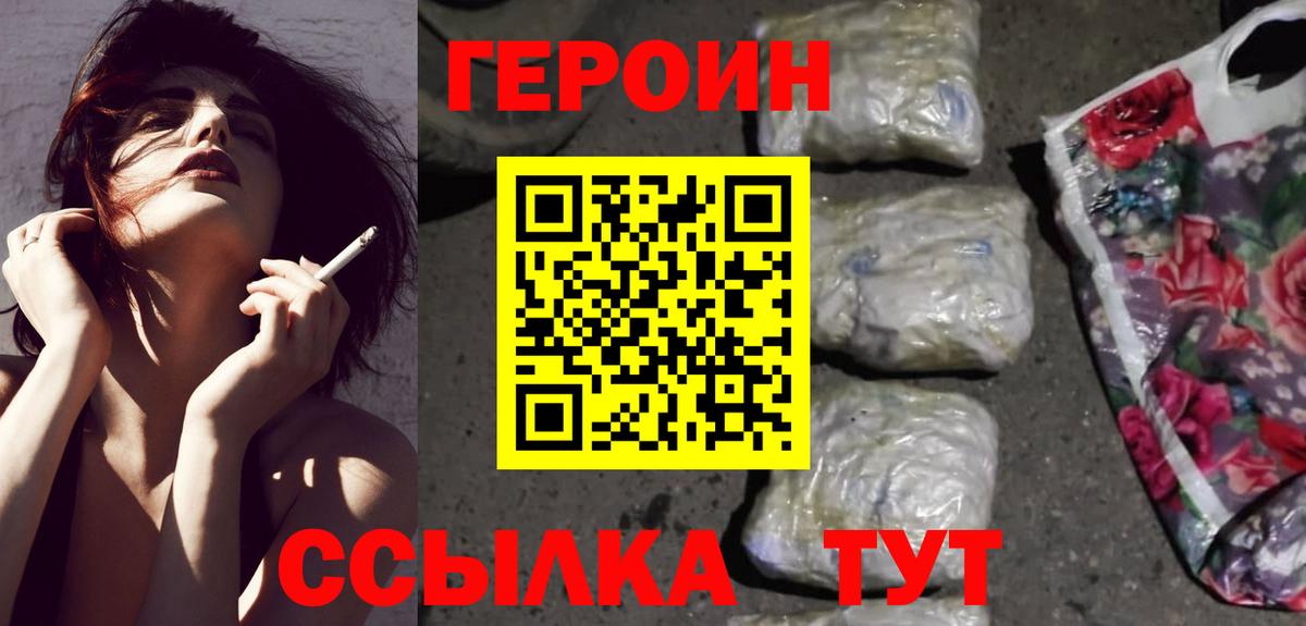 Героин афганец Кимовск