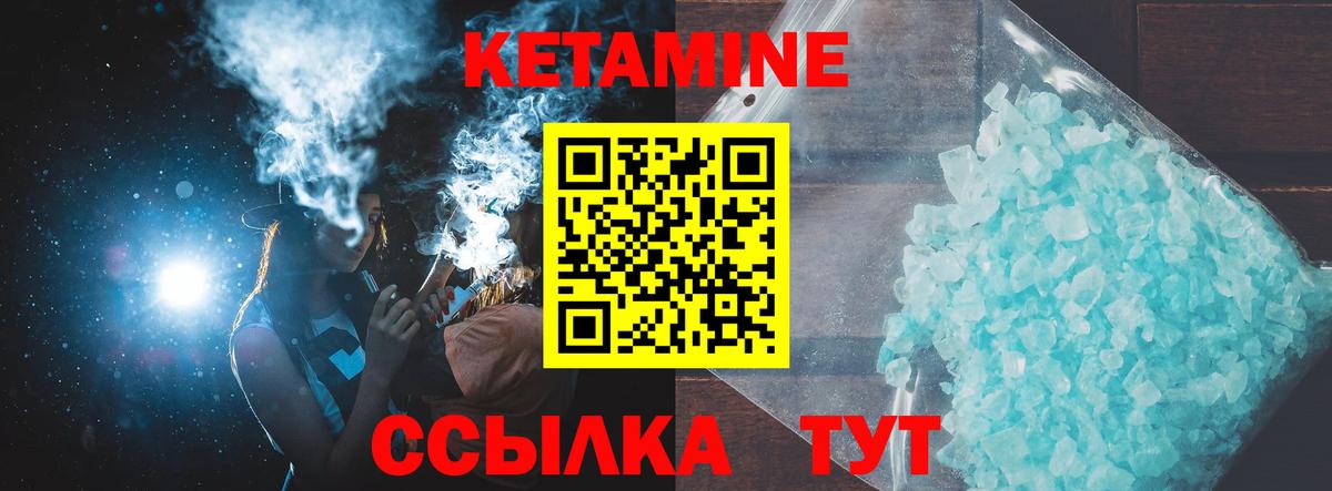 Кетамин VHQ Кимовск