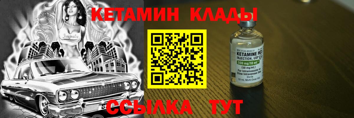 Кетамин ketamine  Вход с VPN  КЕТАМИН VHQ  Кимовск 