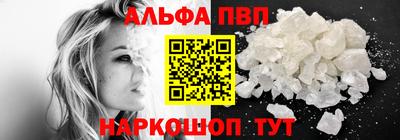 альфа пвп VHQ Краснознаменск