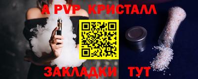 альфа пвп VHQ Краснознаменск