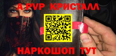 альфа пвп VHQ Краснознаменск