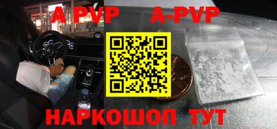 альфа пвп VHQ Краснознаменск