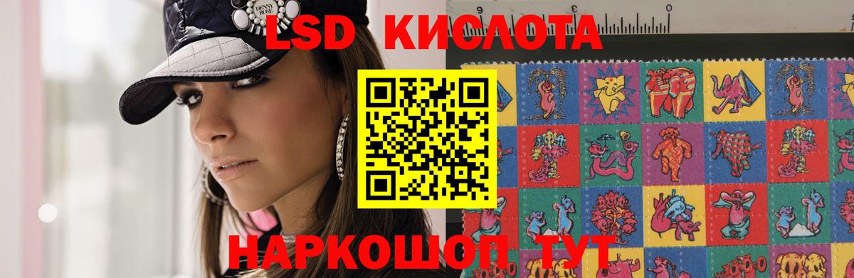 ЛСД экстази кислота  Вход с VPN  LSD-25 экстази  Кимовск  LSD-25 экстази кислота 