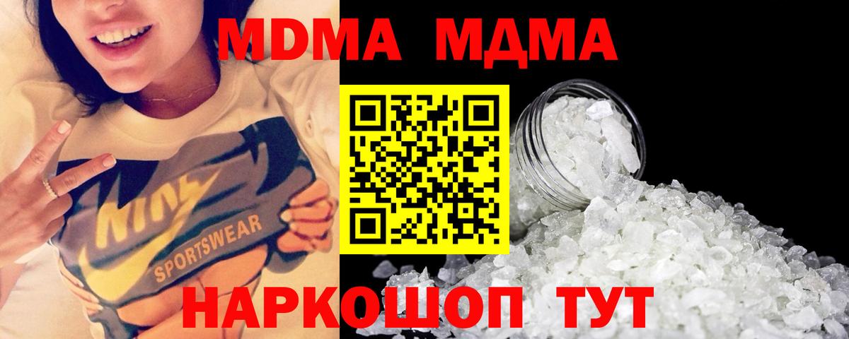 MDMA VHQ  Вход с VPN  МДМА  MDMA Molly  Кимовск 
