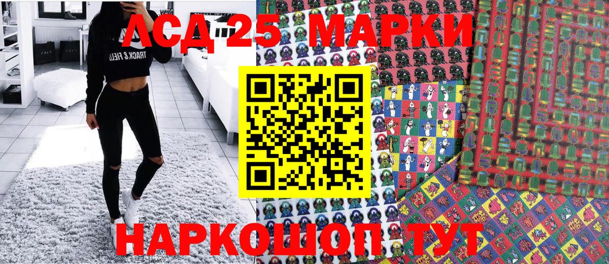 Марки 25I-NBOMe 1500мкг  Марки 25I-NBOMe 1500мкг  Кимовск  Вход с VPN 