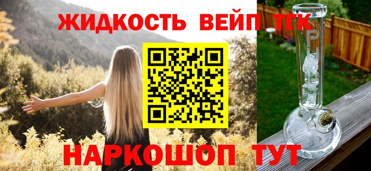 Дистиллят ТГК THC oil  Вход с VPN  ТГК жижа  Кимовск 